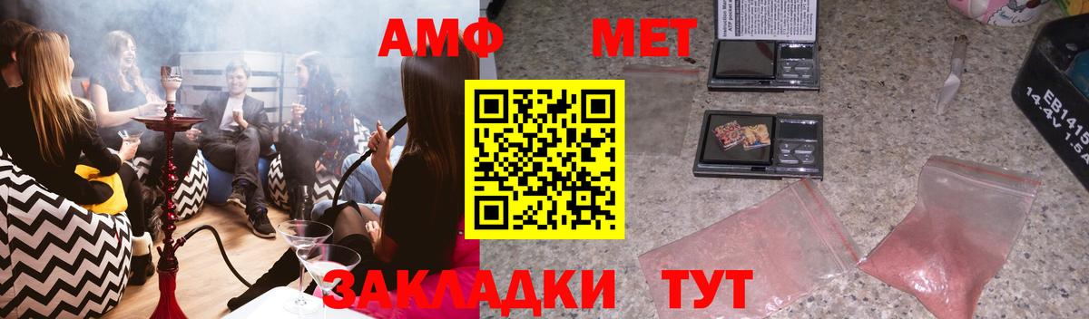 АМФЕТАМИН  Вход с VPN  Ессентуки  omg tor  АМФ 98% 