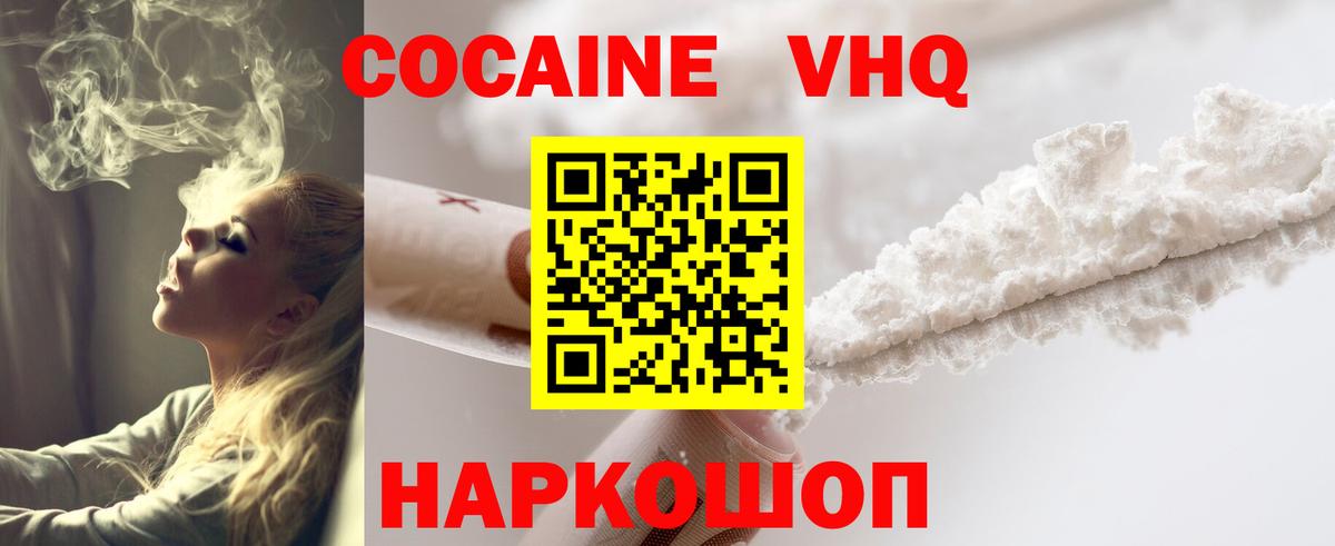 КОКАИН Перу Ессентуки