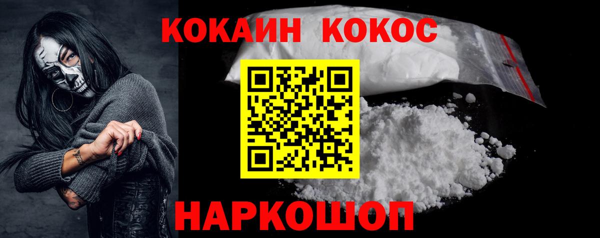 Cocaine Columbia  КОКАИН 99%  Ессентуки  Вход с VPN 
