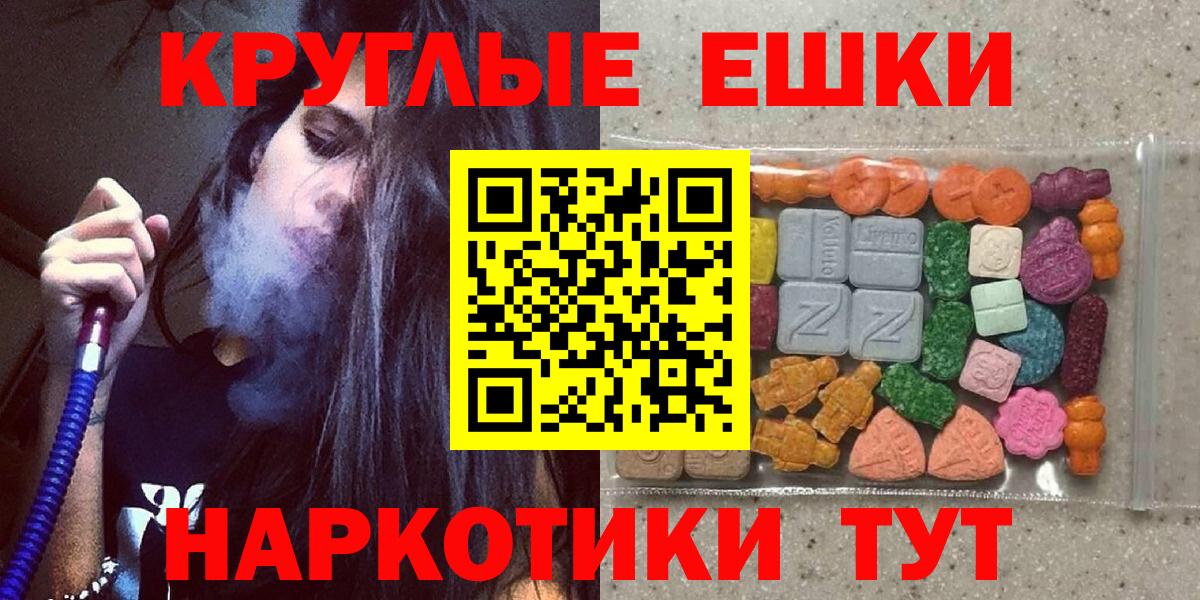 Ecstasy DUBAI  Ecstasy XTC  Вход с VPN  Ессентуки 