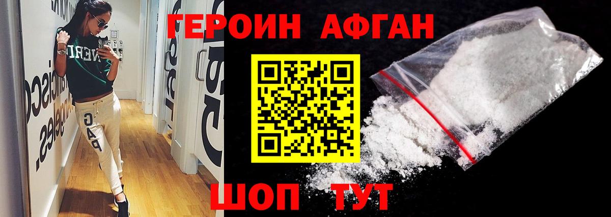 ГЕРОИН  Вход с VPN  Ессентуки  Героин VHQ 