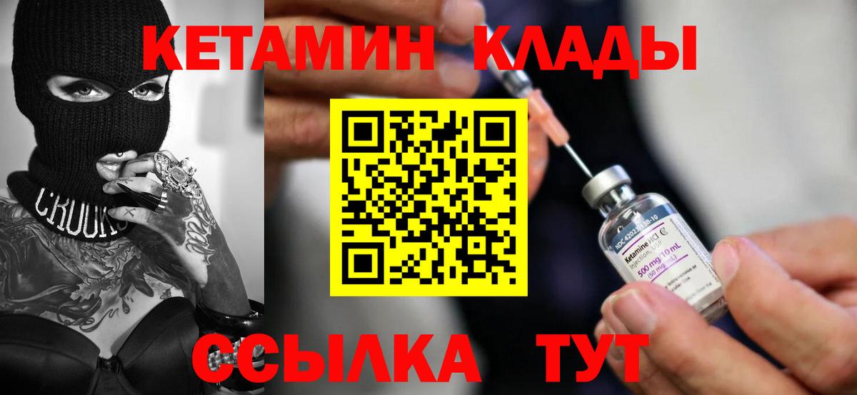 КЕТАМИН ketamine  Вход с VPN  Ессентуки  Кетамин VHQ 
