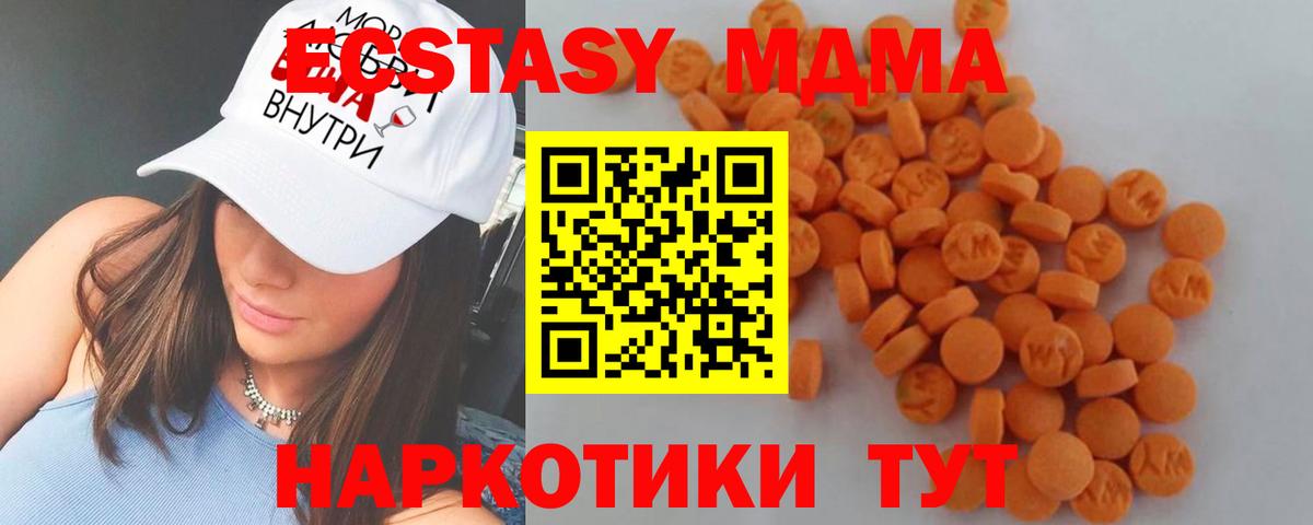 МДМА Molly Ессентуки