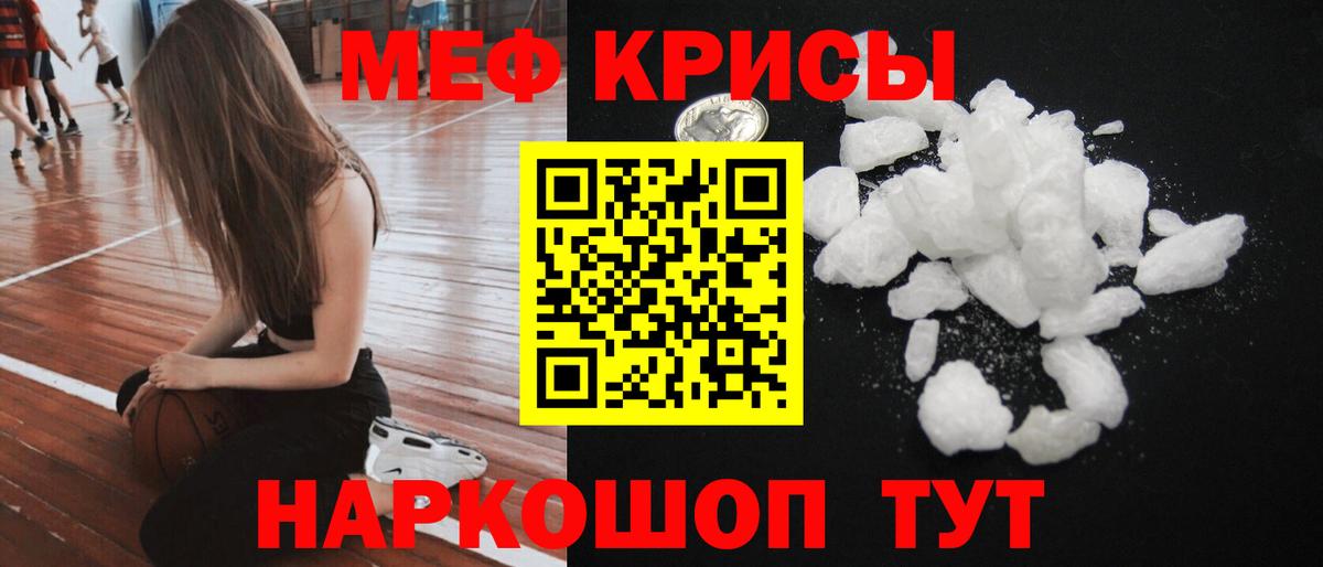 МЕФ VHQ  Вход с VPN  МЯУ-МЯУ мяу мяу  МЕФ  Ессентуки 