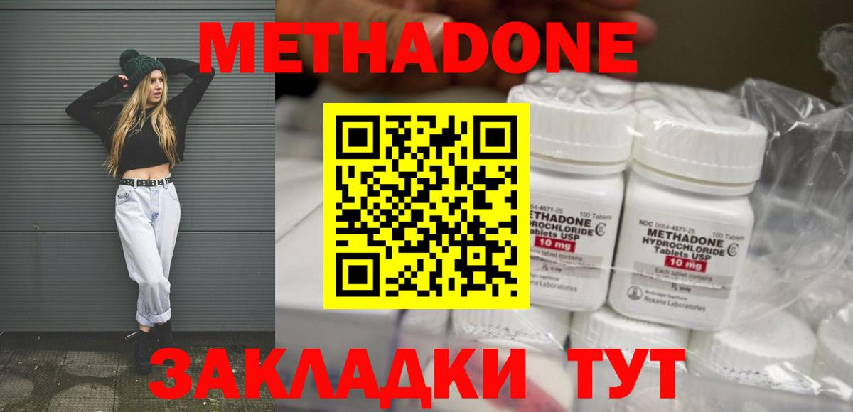 MEGA онион  Вход с VPN  Ессентуки  Метадон мёд 