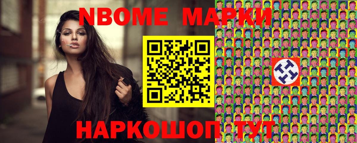 Марки 25I-NBOMe 1,5мг  где продают наркотики  Ессентуки  Вход с VPN 