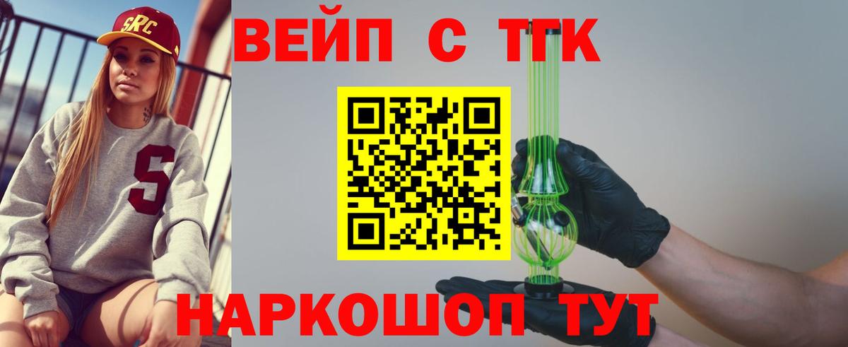 где купить наркоту  ТГК вейп с тгк  Ессентуки  Вход с VPN  ТГК THC oil 