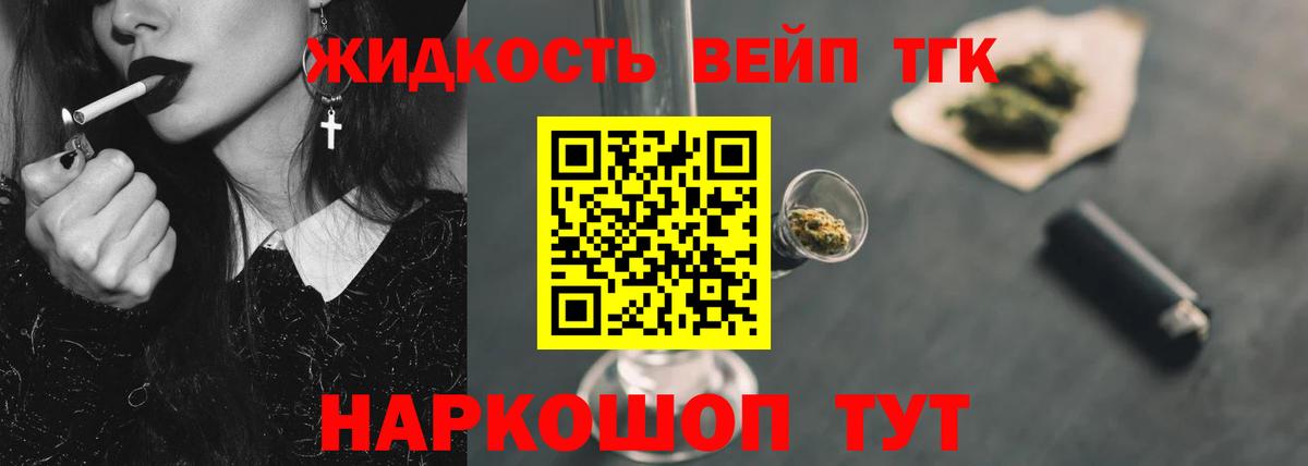 Дистиллят ТГК концентрат Ессентуки
