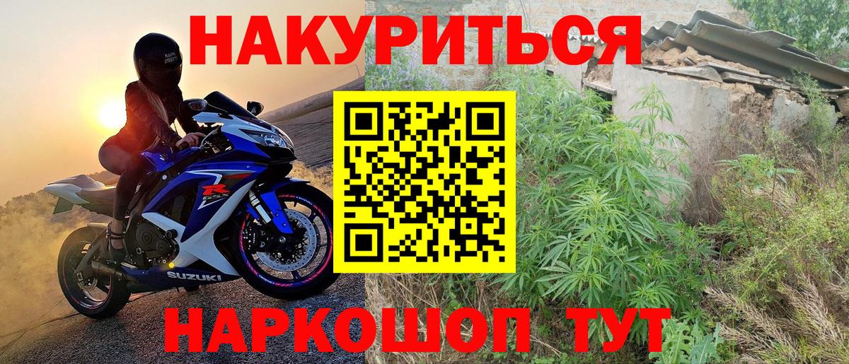 Бошки Шишки VHQ  Бошки марихуана сатива  Ессентуки  Вход с VPN  Бошки Шишки гибрид 